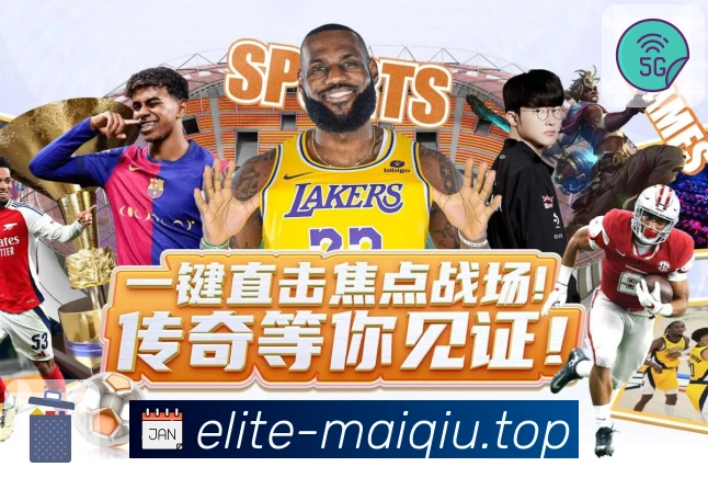 移动电竞专区